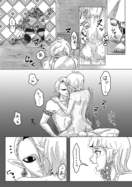 【腐向け】ギラリン漫画 page 43 full