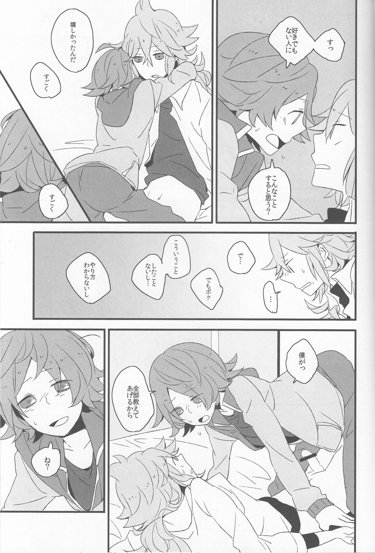 (HaruCC16) [plastics (Kinari)] Super Young (Pokémon Black and White) page 14 full