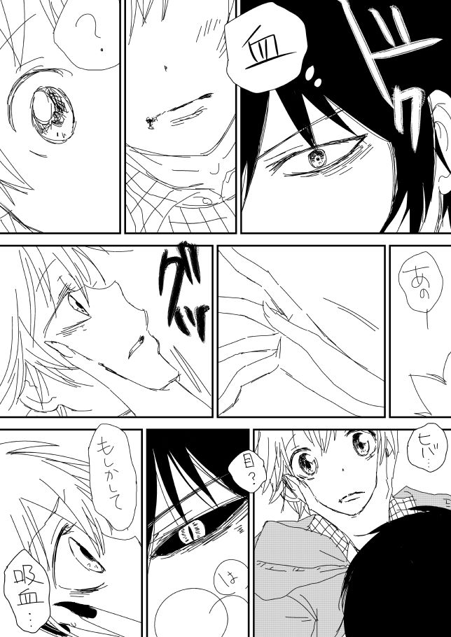 [Ookami] Kimi o Dakishimetainda (Katekyo Hitman REBORN!) page 4 full