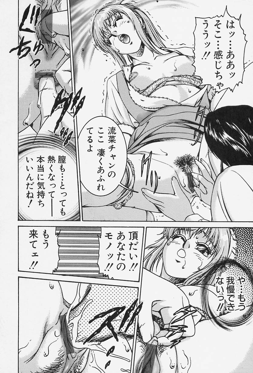 [Suzuki Kimuchi] Ai Doll page 44 full