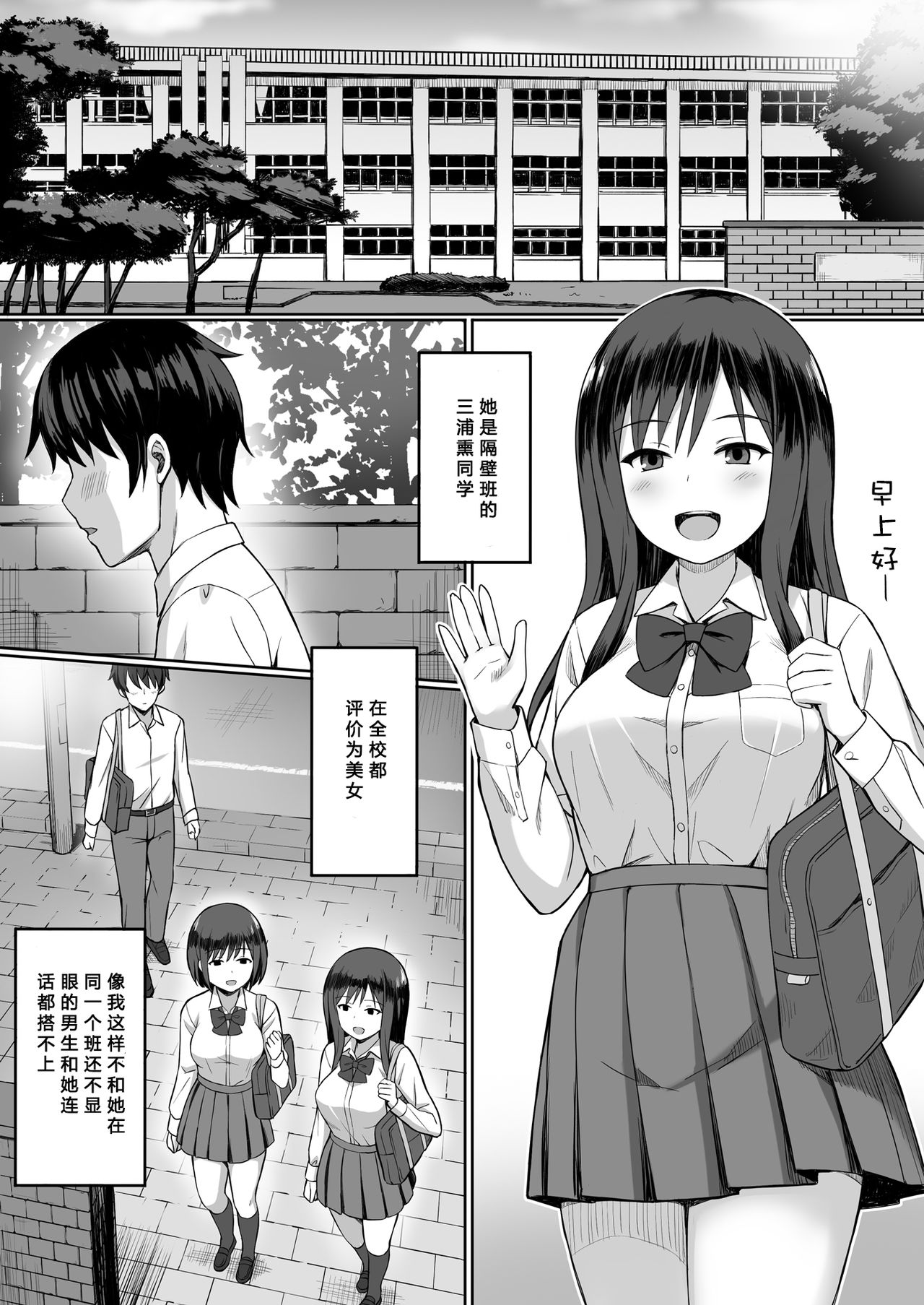 [Hiyori Hamster] Bitch na SeFri no Tsukurikata [Chinese] [靴下汉化组] [Digital] page 2 full