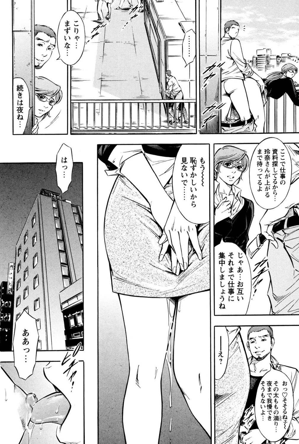 [Yuuto] Saisho wa Yukkuri Piston Shite... ~ Kishimu Massage Dai page 70 full