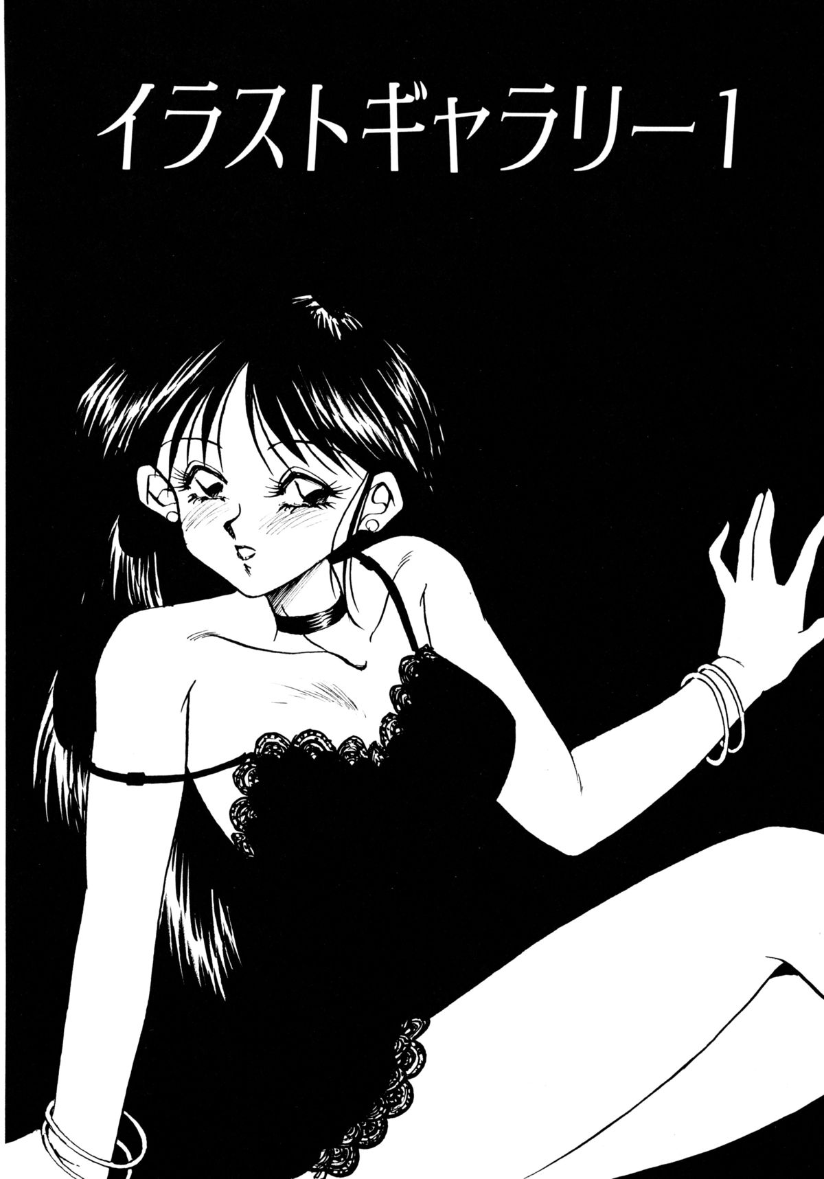 [Oono Tetsuya] Tsuki no Tenshi-tachi - Angels of the Moon (Bishoujo Senshi Sailor Moon) page 55 full