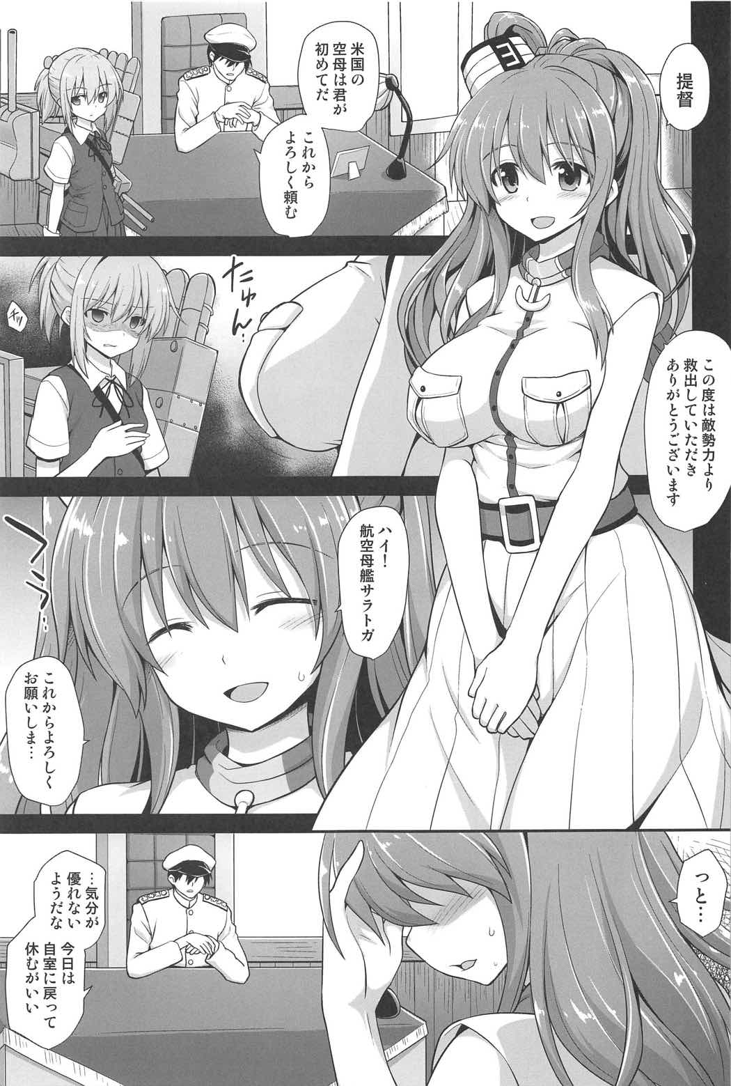 (C91) [Akuten Soushin (Kokutou Nikke)] Kanmusu Chakunin Saratoga Shokushu Kisei Report (Kantai Collection -KanColle-) page 2 full