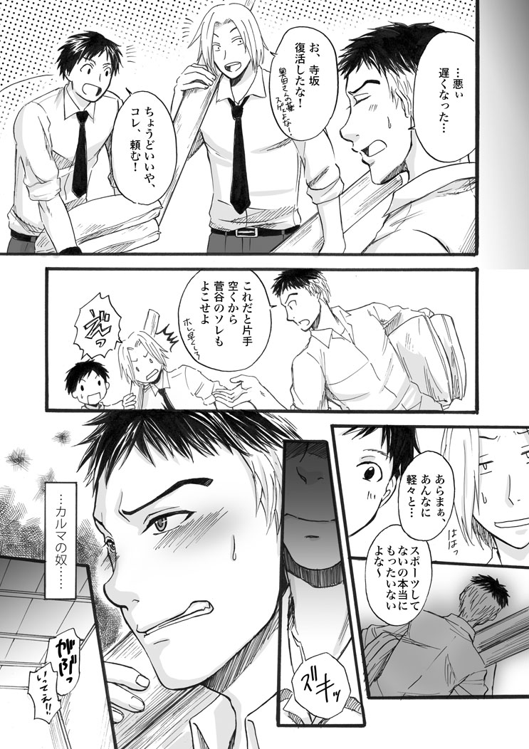 [idrm] [R-18] Datte Ano Ko Ga Kandakara (Assassination Classroom) page 7 full