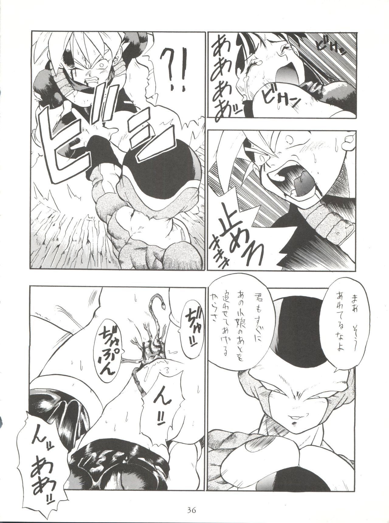 (C44) [Tarako Koubou (Various)] PSYCHO DELICIOUS Vol. 5 (Dragonball) page 36 full