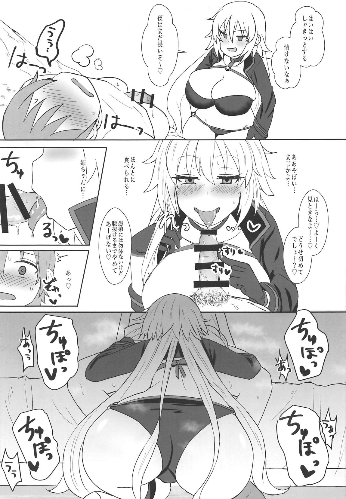 (COMIC1☆15) [Mizore Nabe (Mizore)] Jeanne Alter no Cosplay Tsuide ni XXX Suru Ane (Fate/Grand Order) page 12 full