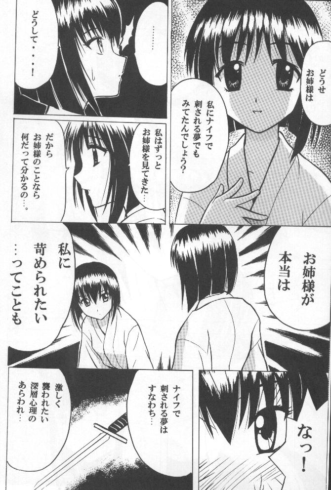 (C59) [Crimson Comics (Carmine)] Etsuraku no Hikari page 5 full