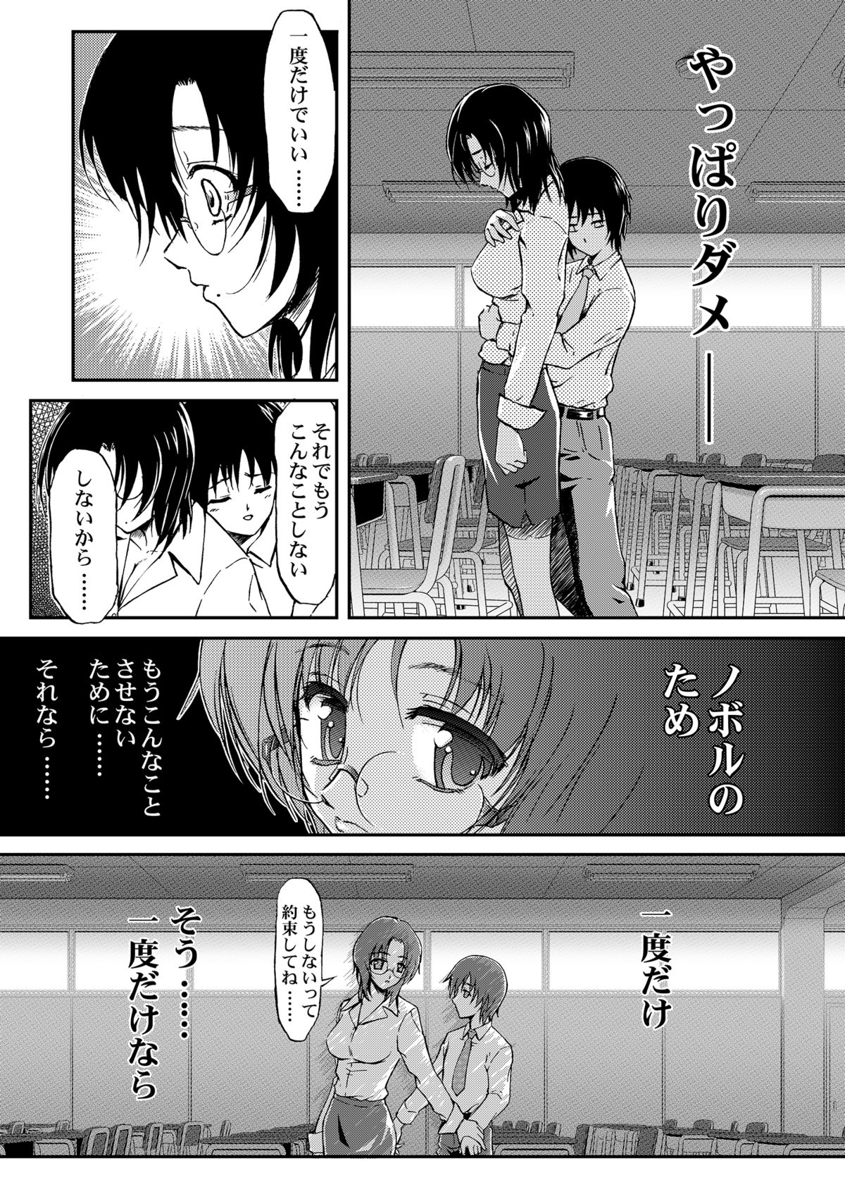 [Asagayatei (TOMA)] Bokudake no Onee-chan Sensei [Digital] page 10 full