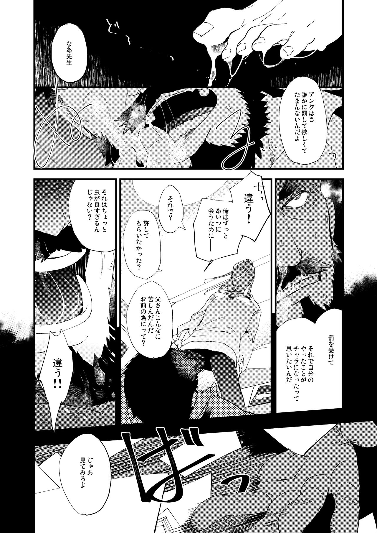 [Karitara Kaesu (Kari Paku)] Kumo no Ito [Digital] page 50 full