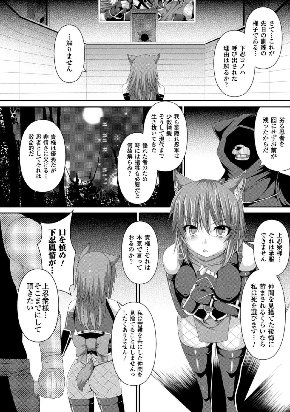 [Takayuki Hiyori] Maju Youjo [Digital] page 6 full