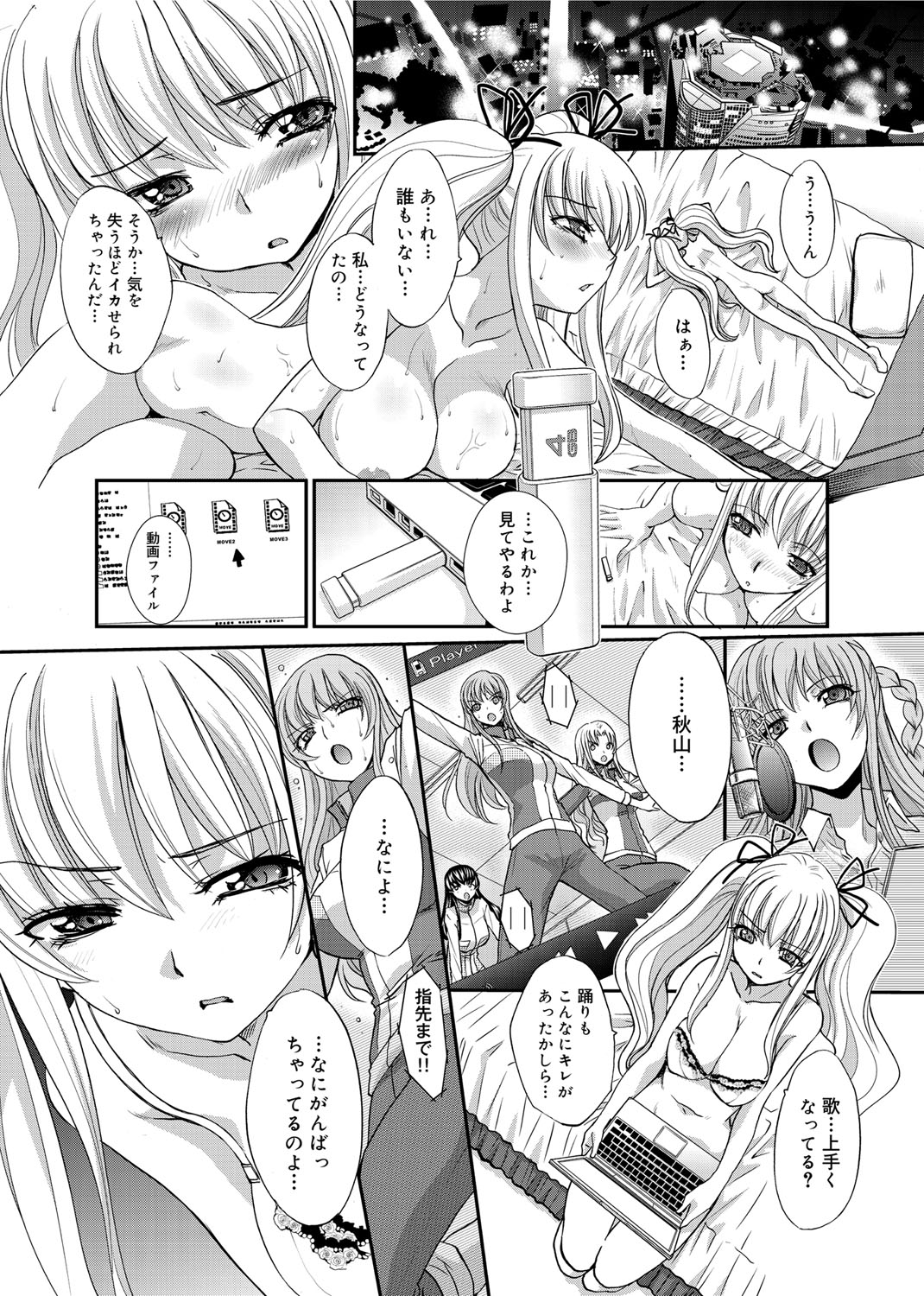 [Itaba Hiroshi] RIN backstage [Digital] page 208 full