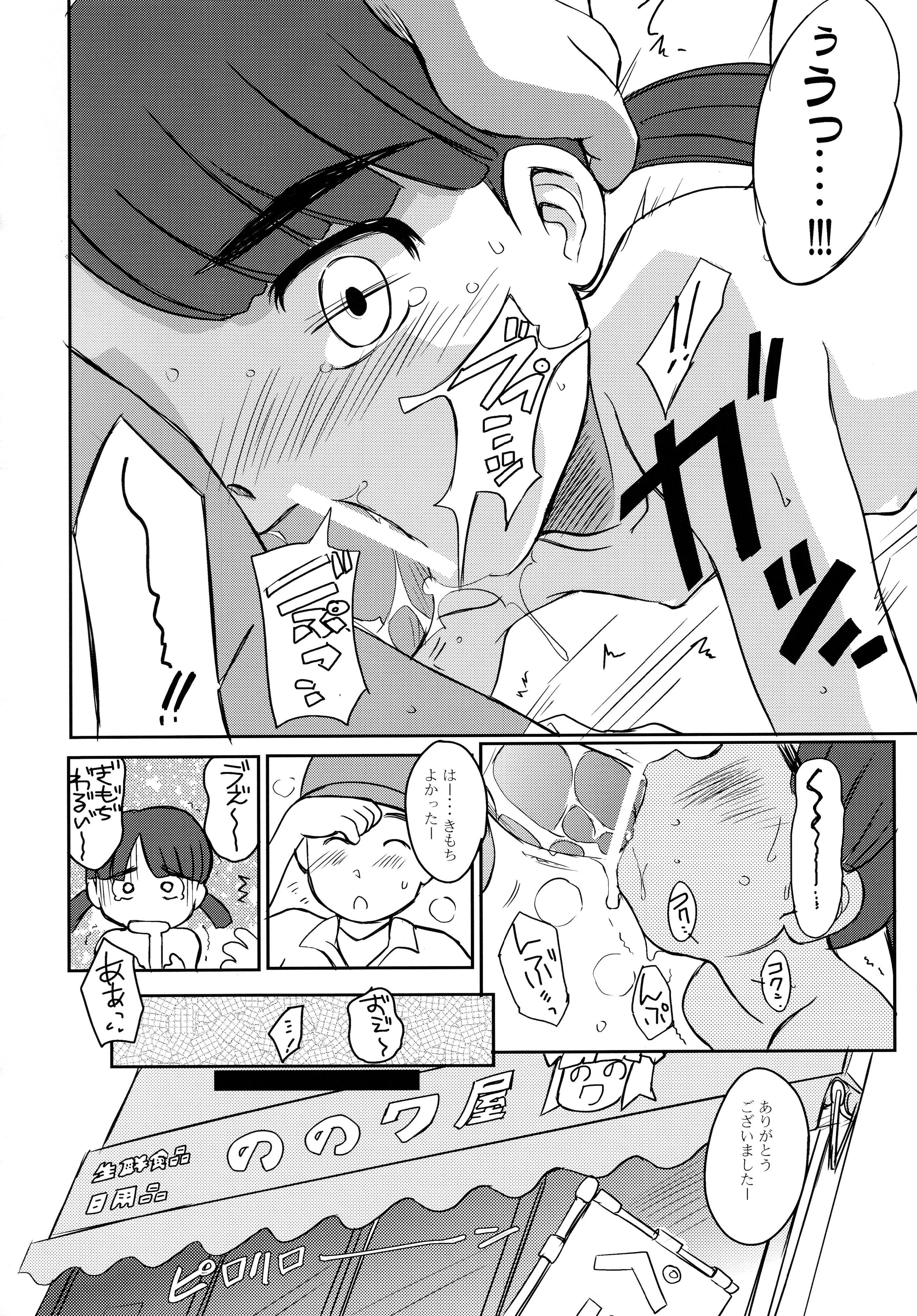 (C74) [Wancho-ke (Wancho)] Hamabe no Ikimono. page 10 full
