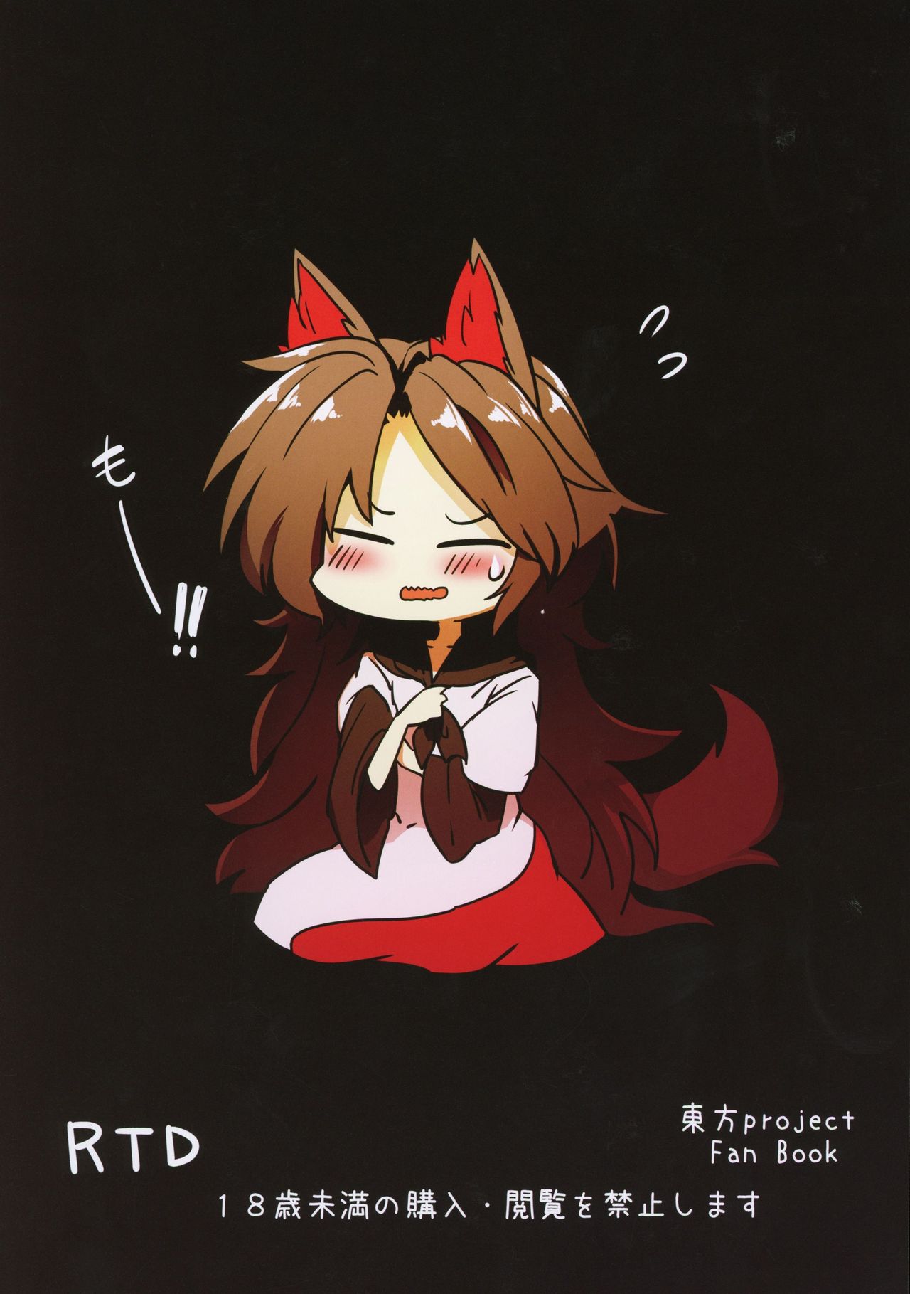 (C96) [Kongarin (Shiromaki Mizuga)] Kagerou-chan to Suru Hon (Touhou Project) page 26 full