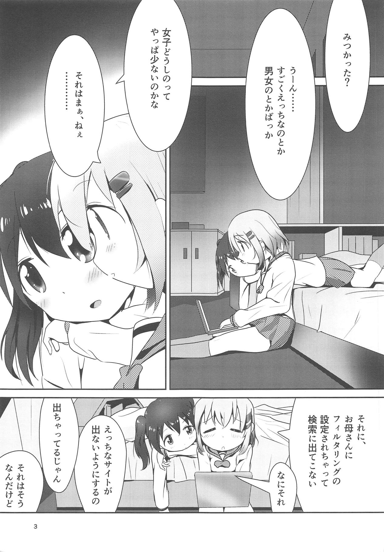 (C95) [KAB-studio (Kaburaya Seiden)] AoHina Yurix (Yama no Susume) page 2 full