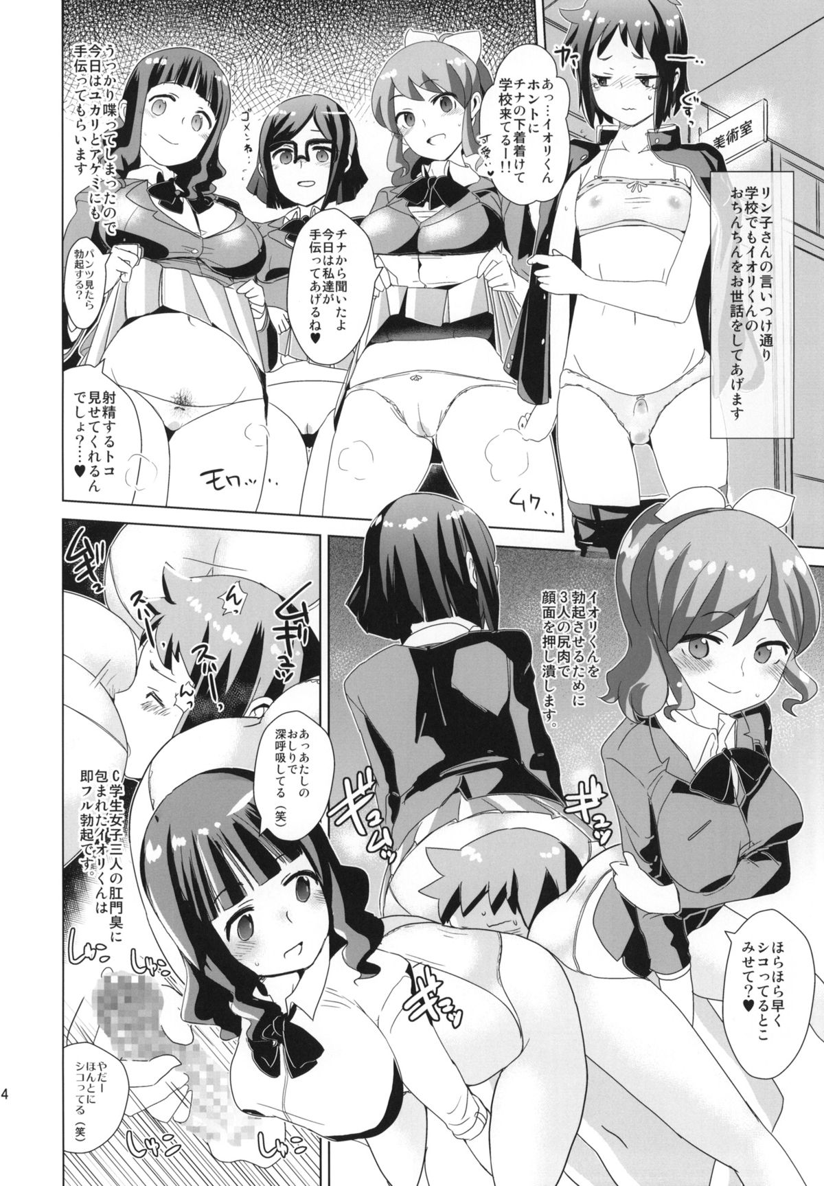 (C85) [Yami ni Ugomeku (Dokurosan)] Shirukake China Rinko + Paper (Gundam Build Fighters) page 13 full