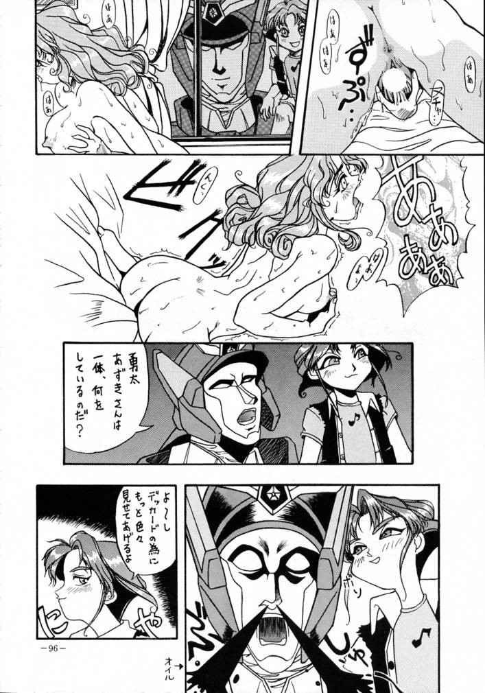 (C46) [METAL (Various)] MODEL SPECIAL 2 (Various) page 95 full