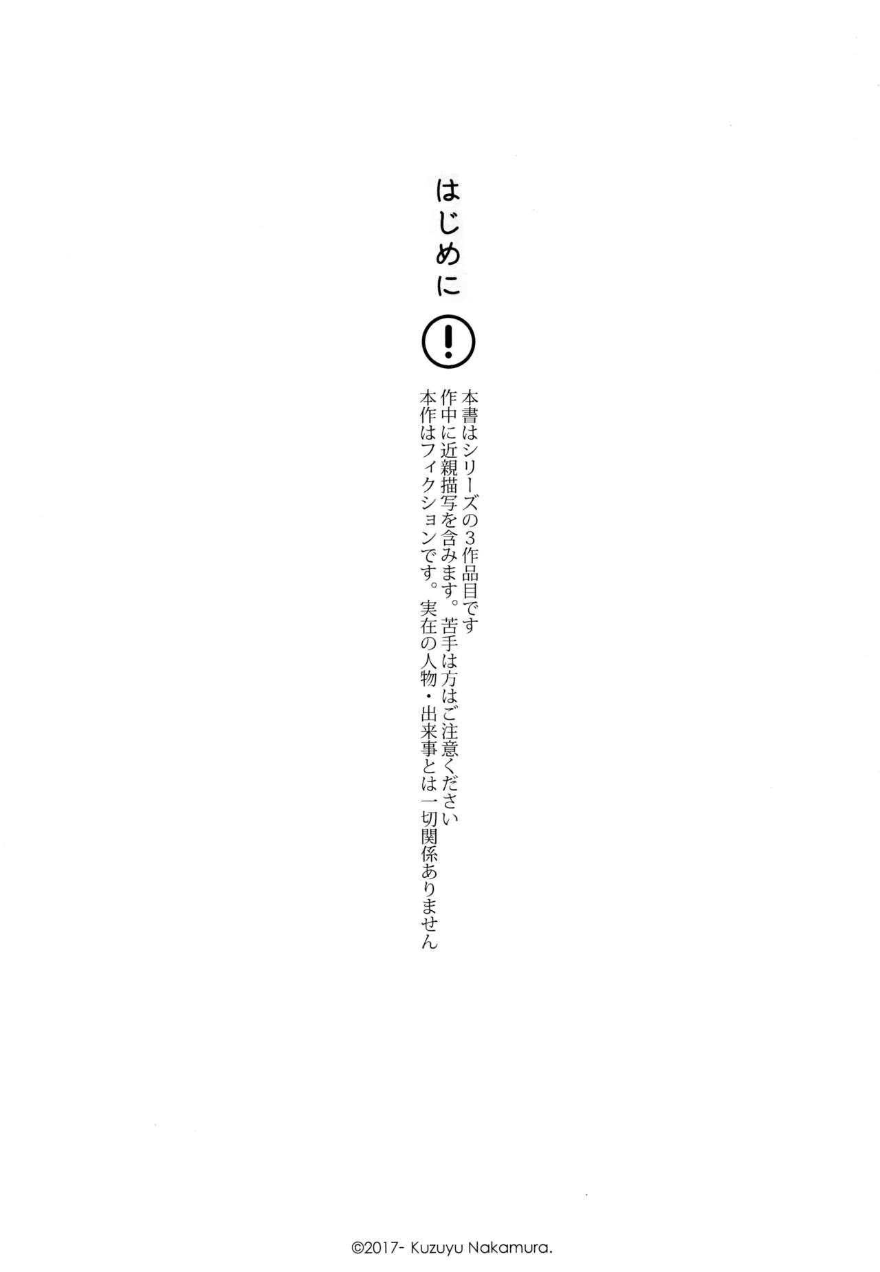 (C95) [smooth (Nakamura Kuzuyu)] Yukari 3 page 2 full