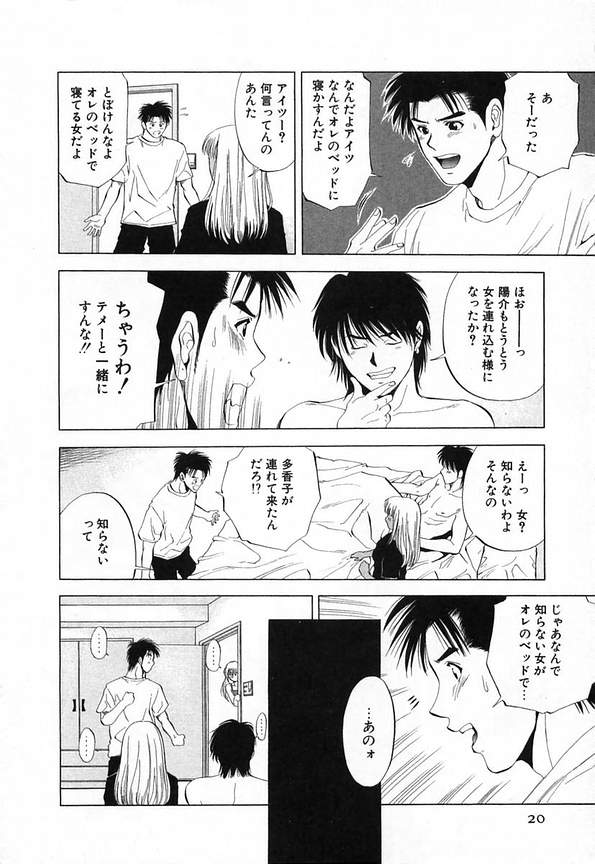 [Yuuki Ryou] DIVA page 20 full