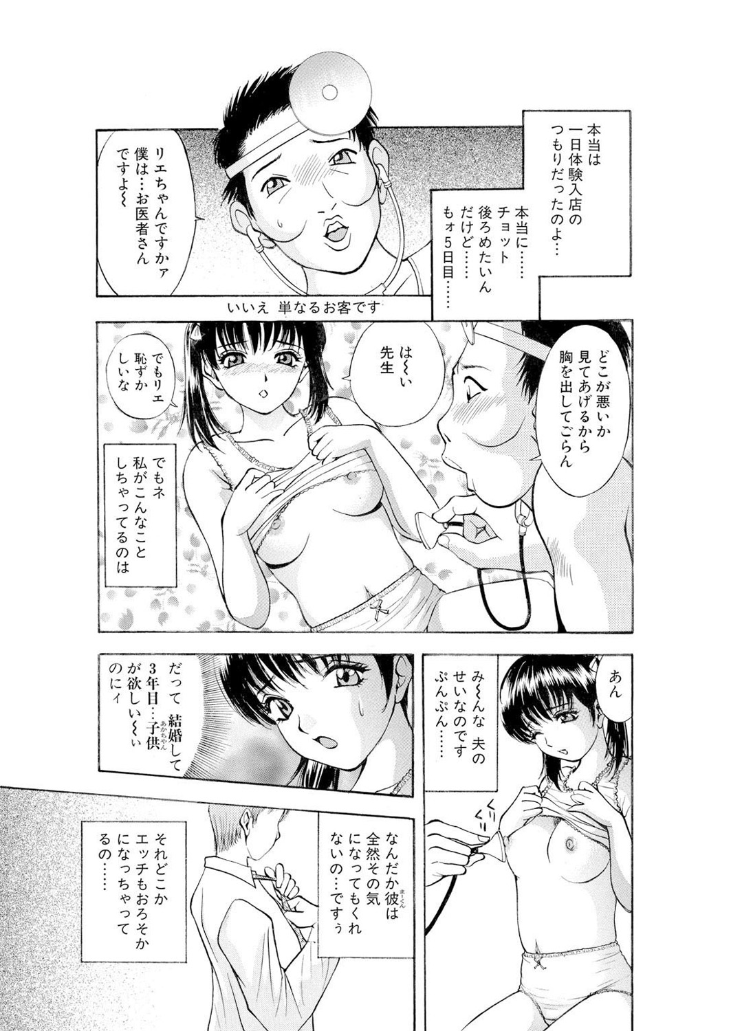 [Akira] ネトラレ page 24 full