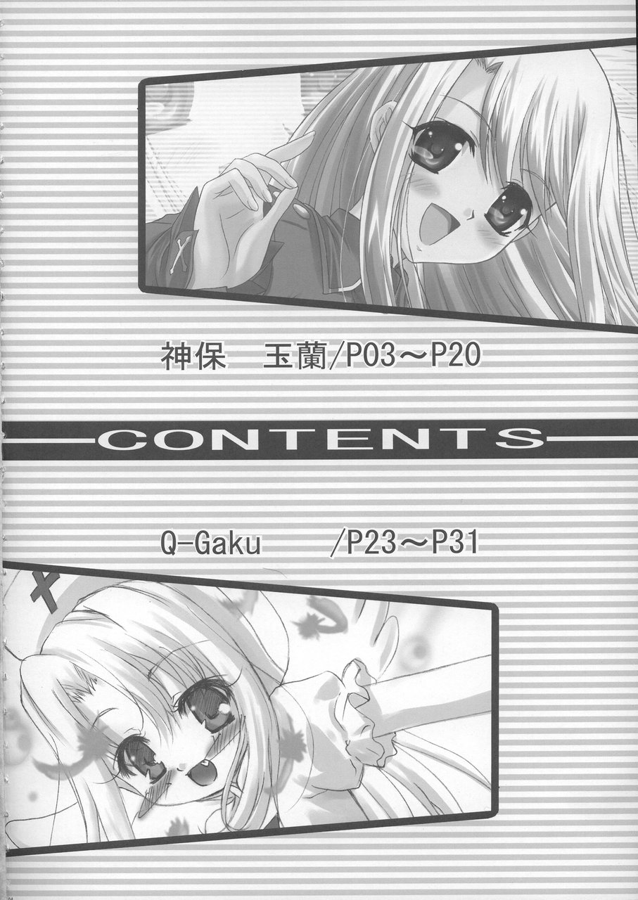 (CR37) [TAMARANCHI (Q-Gaku, Shinbo Tamaran)] Angelic Devil (Fate/stay night) page 3 full