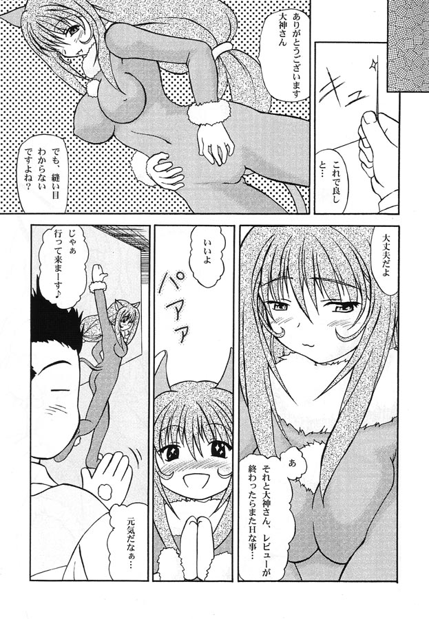 [むっ亭] 中身で勝負 page 11 full