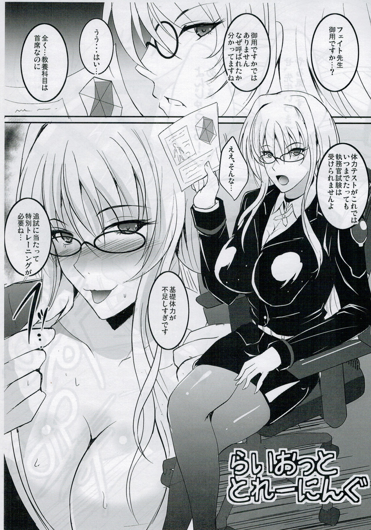 (C90) [Shouchuu MAC (Hozumi Kenji)] C90 Omake Meganebu page 3 full