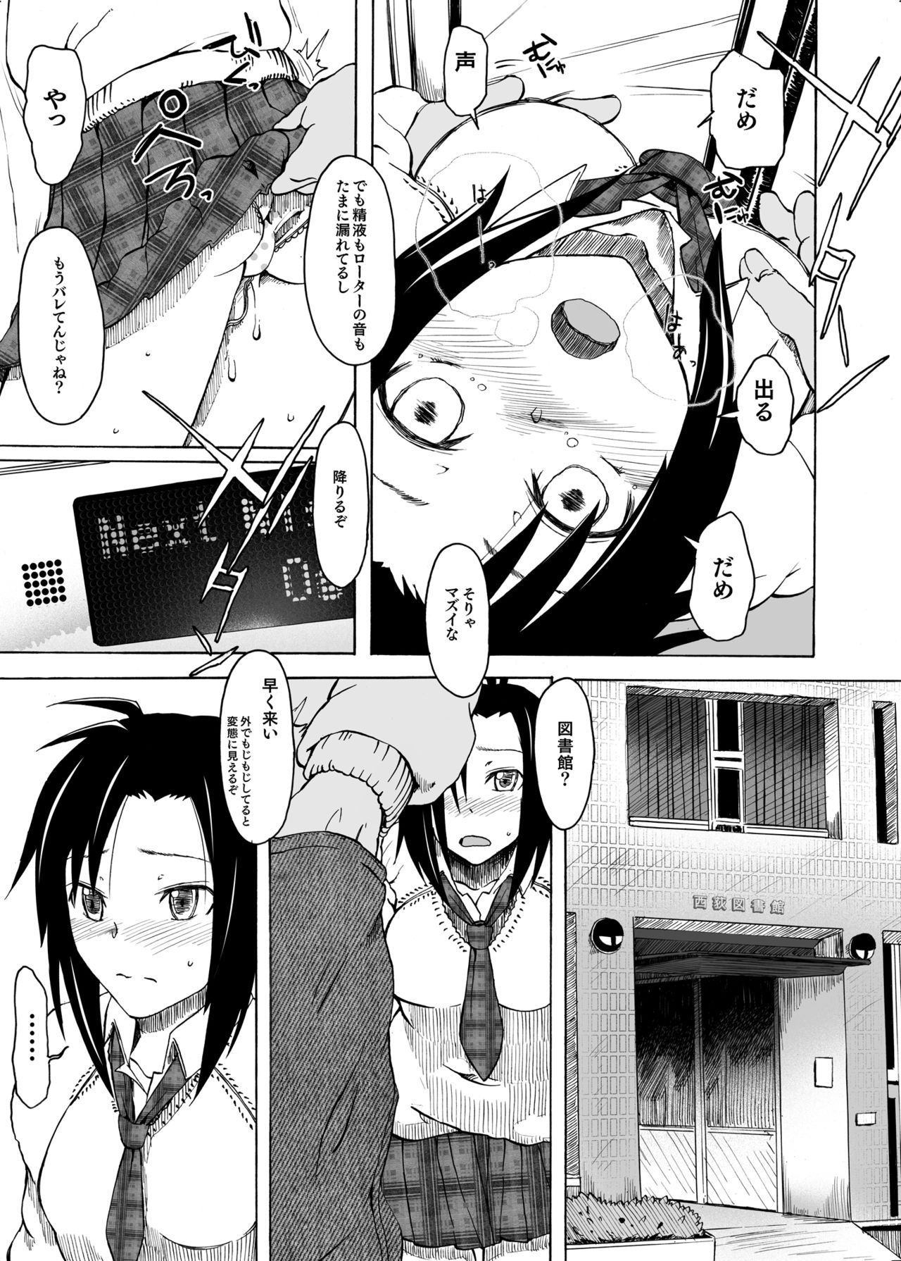 [S Shoten (3e)] ArbeitMachtFrei (THE IDOLM@STER) [Digital] page 10 full