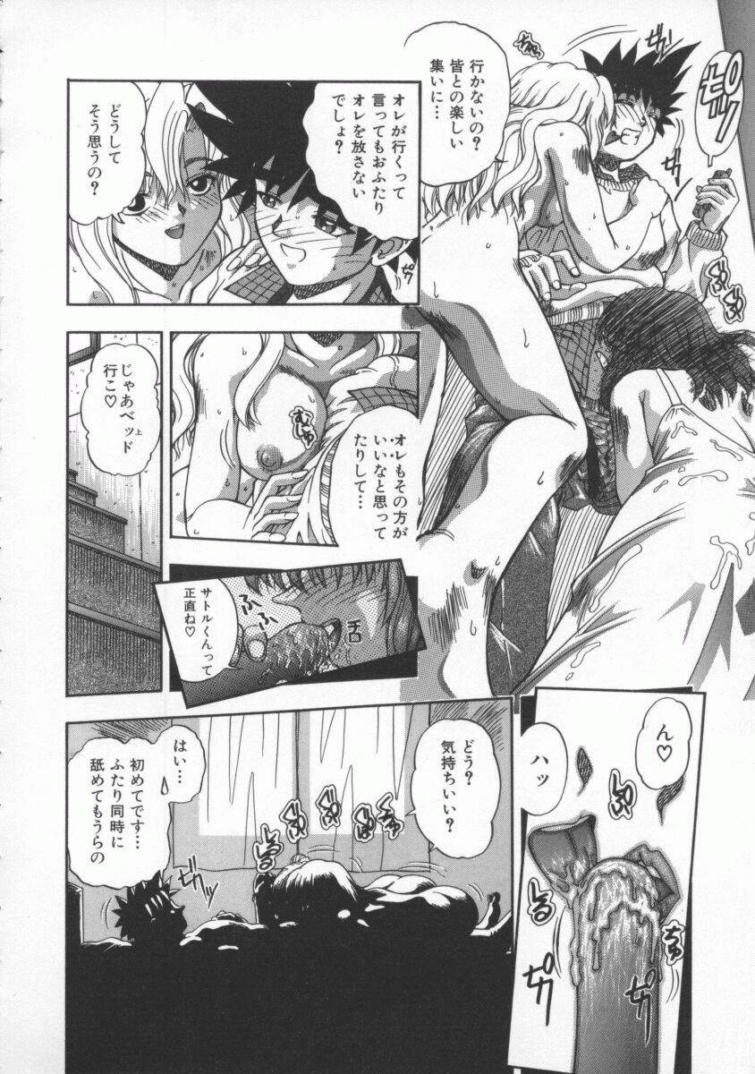 [Till Yoshi] Mitsuiro no Wana page 19 full