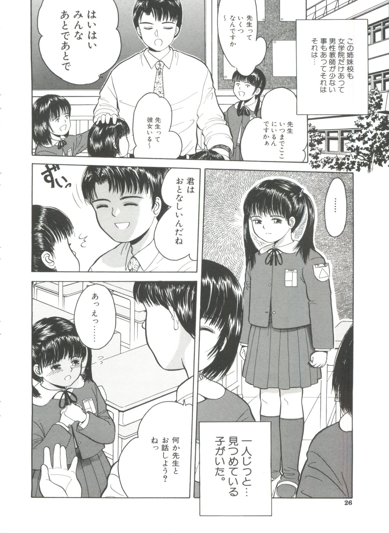 [Ichiichi Yuuna] Little Innocent page 28 full