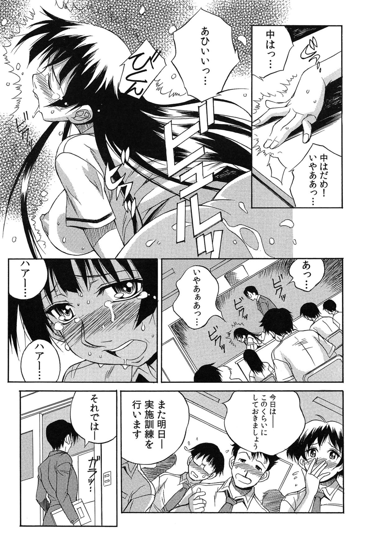 [Tsumagomi Izumo] Tanetsuke Live page 14 full