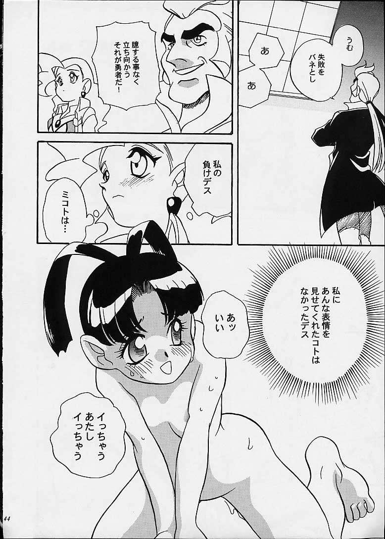 (C52) [Shishamo House (Araki Akira)] Kikai Shinzou - Machine Heart (Gaogaigar) page 43 full