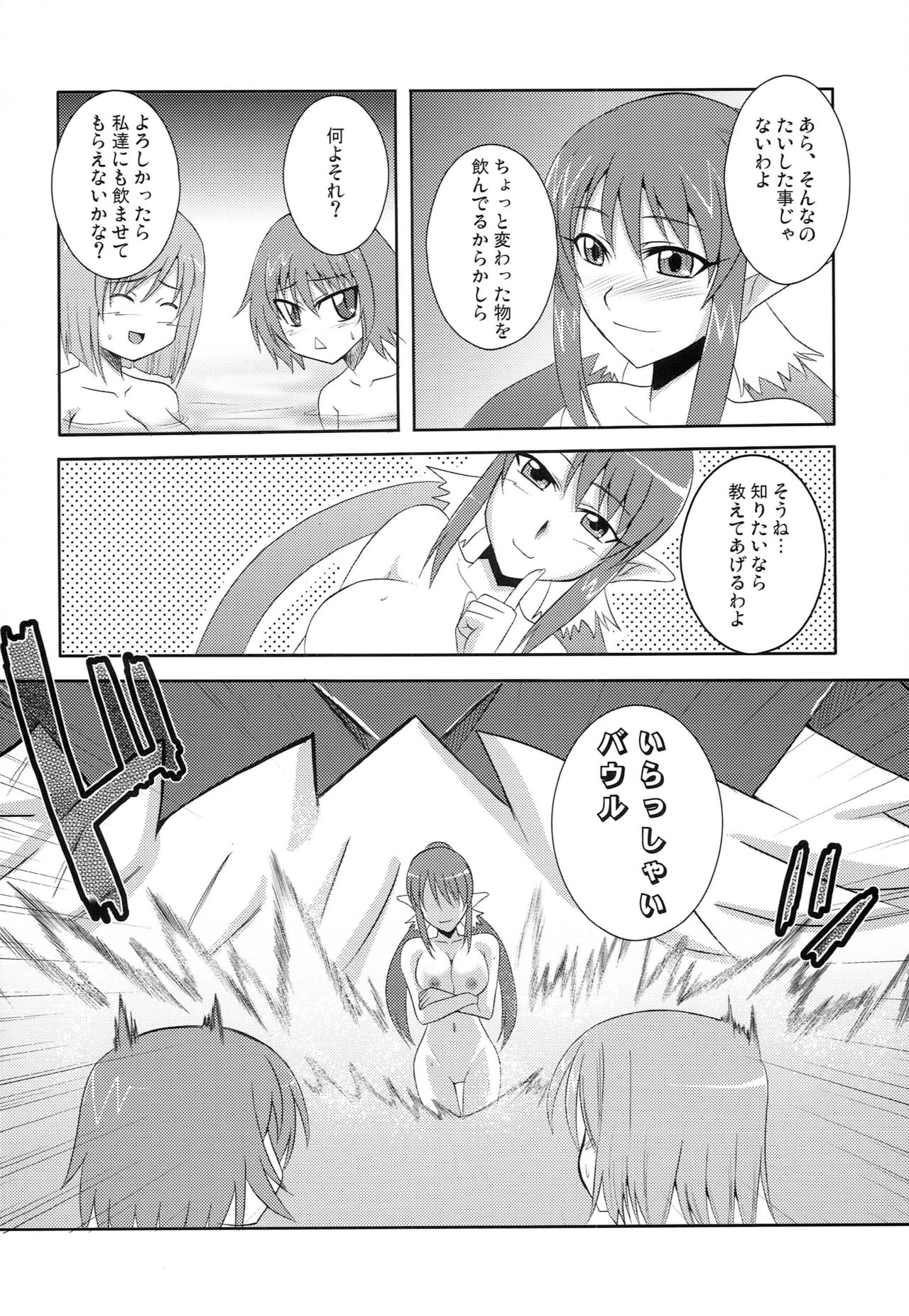 (COMIC1☆3) [Take Out (Zeros)] Ryuukan (Tales of Vesperia) page 3 full