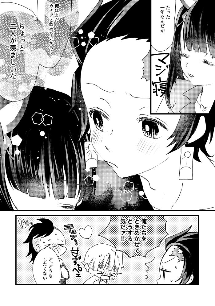 [Haji] Zen Nezu To Tan Kana Tsume page 17 full