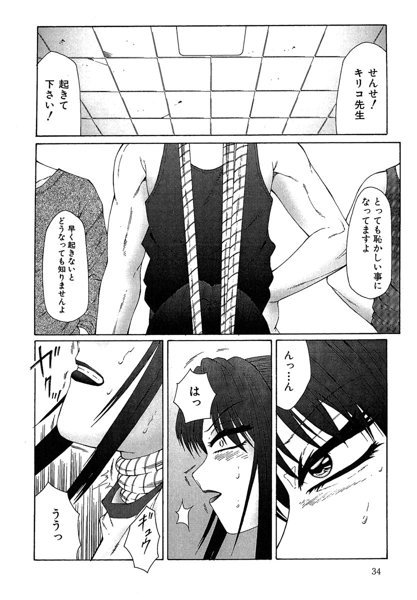 [Fuusen Club] Daraku [2006] page 35 full