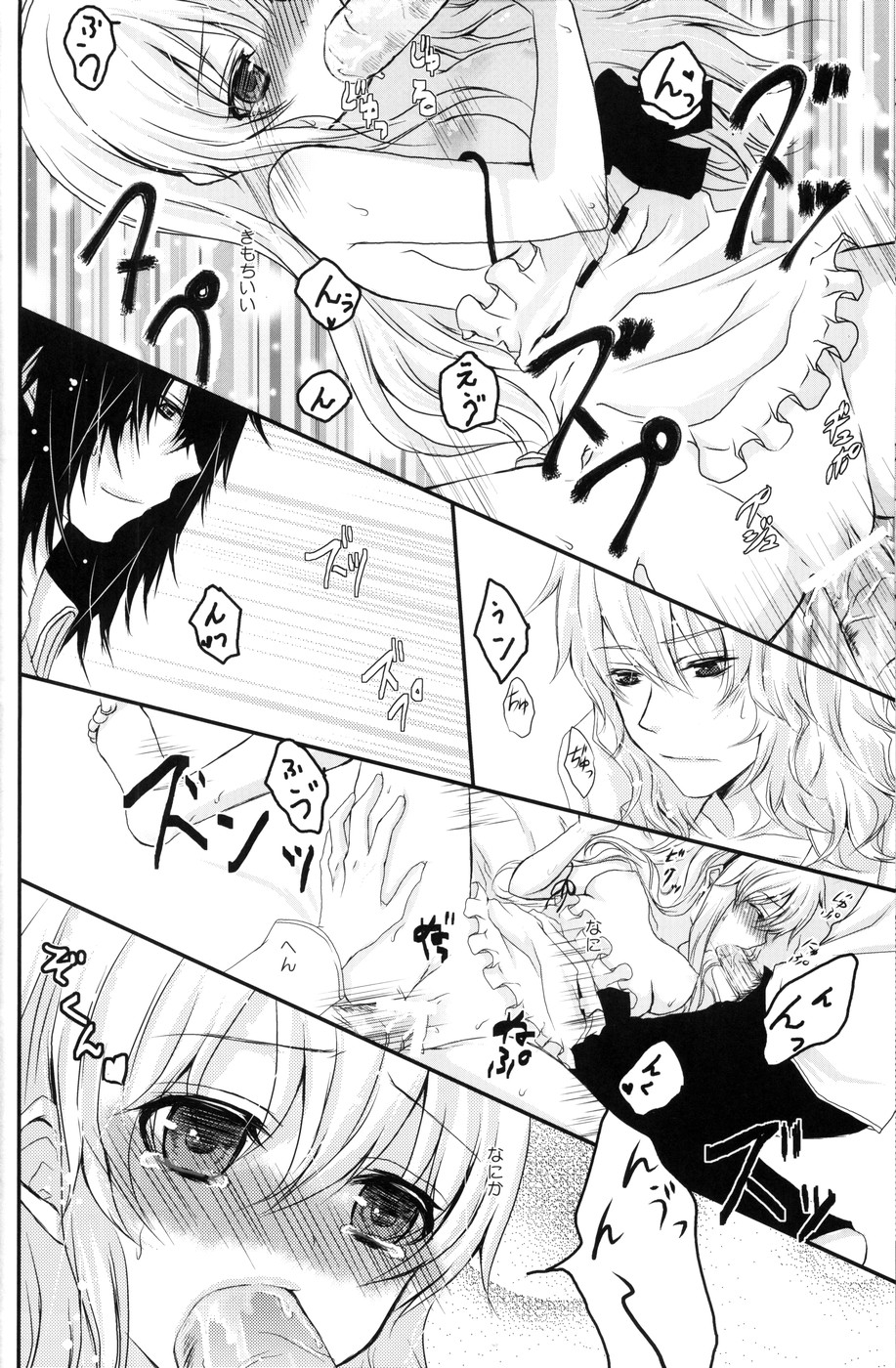 (SC46) [Mitsu-iro Syrup (Kashou Uta)] Boushiya x Alice x Sangatsu Usagi no Hon (Alice in the Country of Hearts) page 21 full