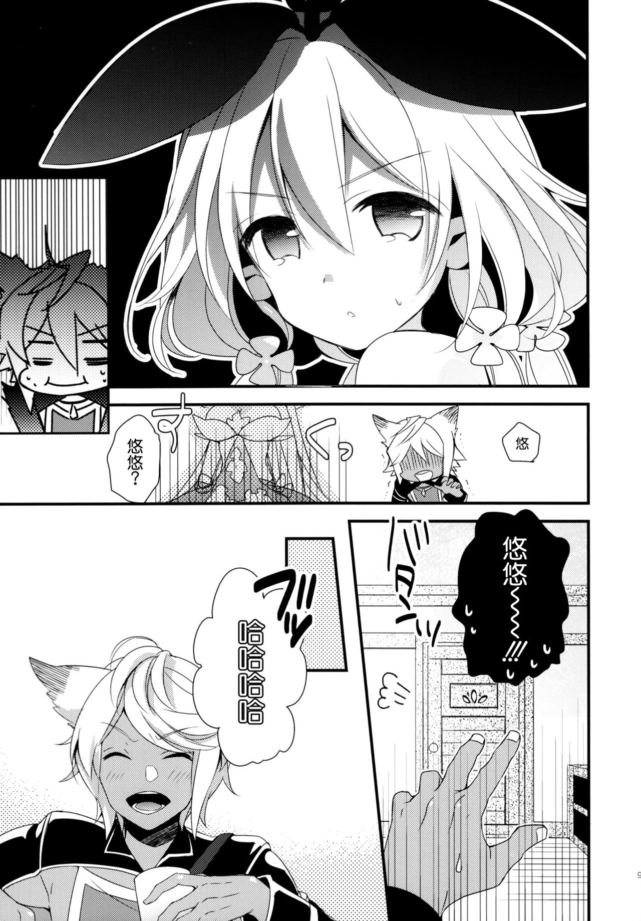 (C91) [Sui Sui Works (Mizuno Sao)] 500-sai Kurai Toshiue no Seishoujuu to H Shitai Hanashi. (Granblue Fantasy) [Chinese] [空気系☆漢化] page 9 full