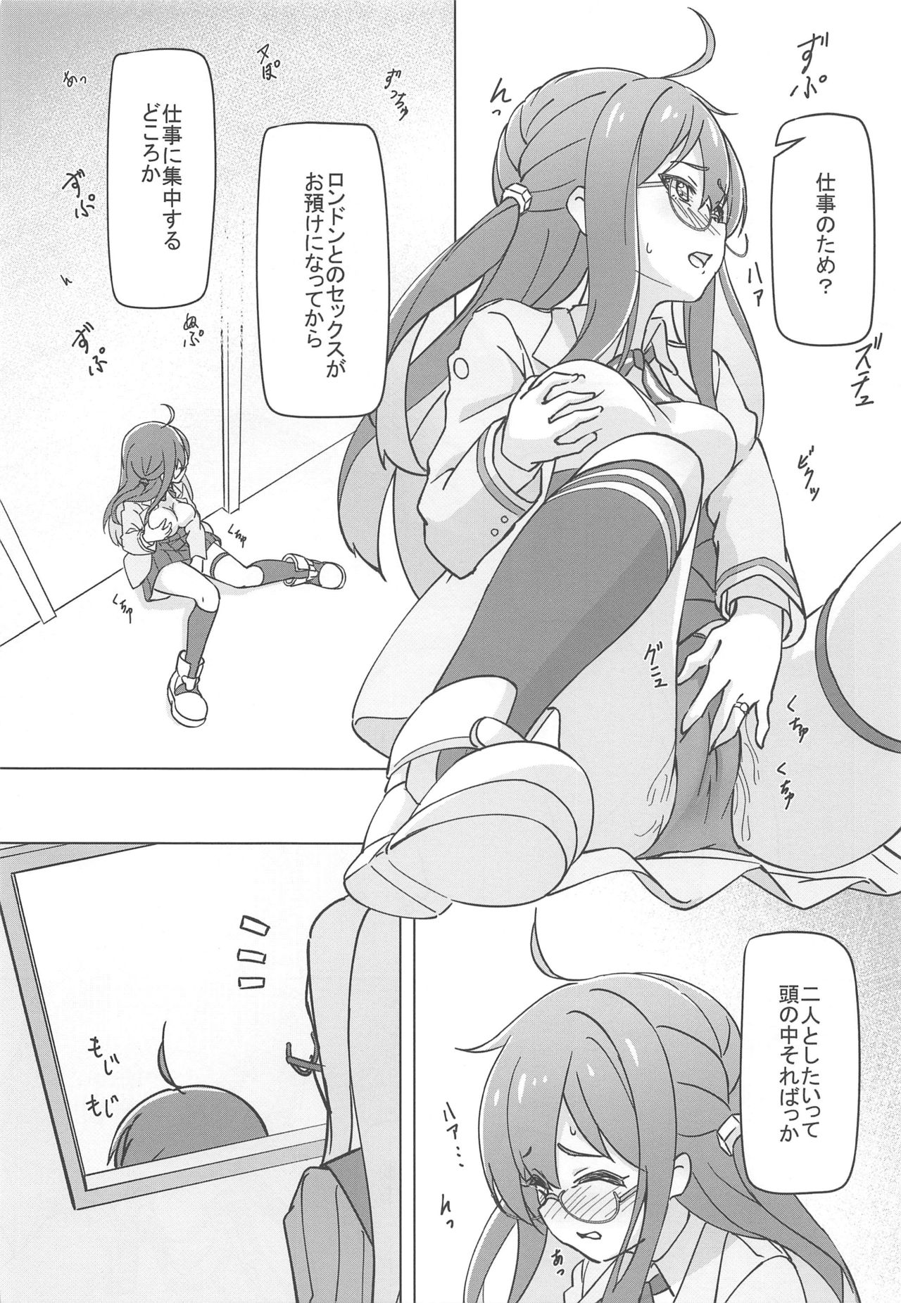 (C97) [Yumeiro Snowgazer (Yukishizuku)] Uchi no Kakka wa ○○ Shinai to Ganbarenai (Azur Lane) page 10 full