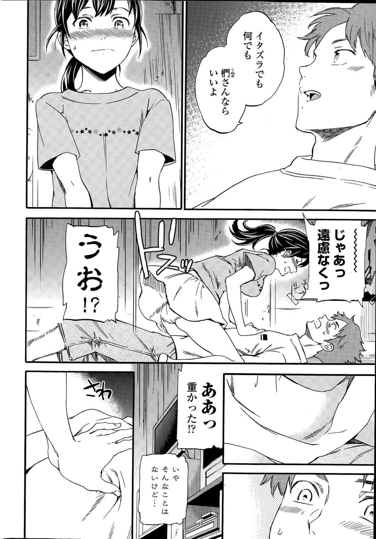 COMIC Penguin Celeb 2015-09 page 18 full