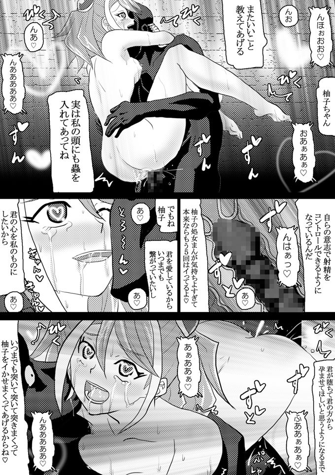 [Kashikomura (Kashiko Akira)] Sennou Kairaku Egao ~Yuzu Hen #2~ (Yu-Gi-Oh! ARC-V) page 14 full