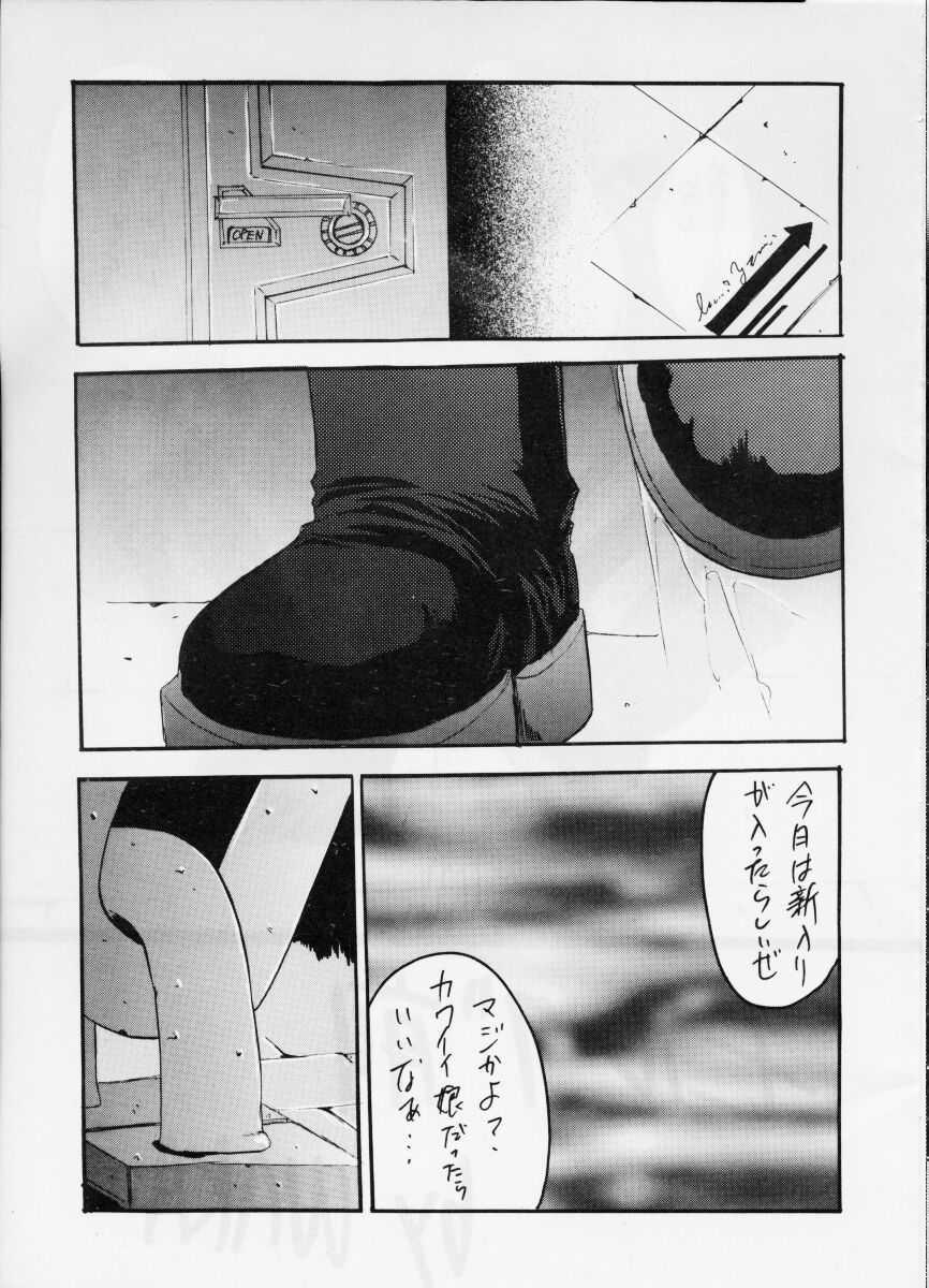(C56) [Tail of Nearly (Various)] Shadow Defence 17 (Street Fighter) page 35 full