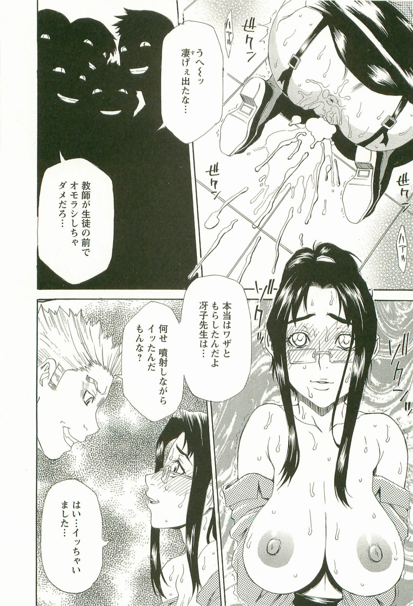 [Hirano Takeshi] Chokyo Gakuen page 15 full