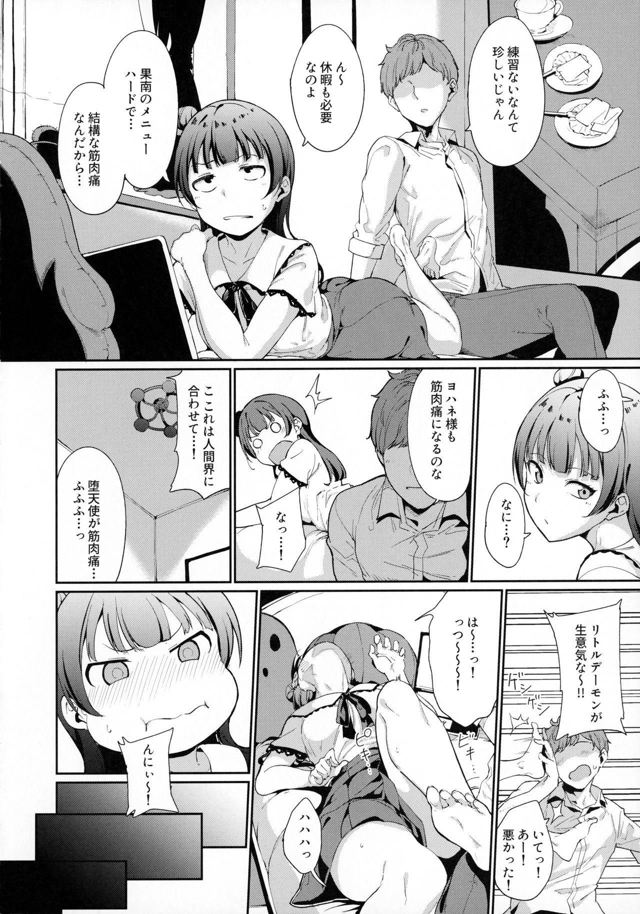 [Ringoya (Alp)] Tsushima no Kyuujitsu (Love Live! Sunshine!!) [2019-12-07] page 3 full