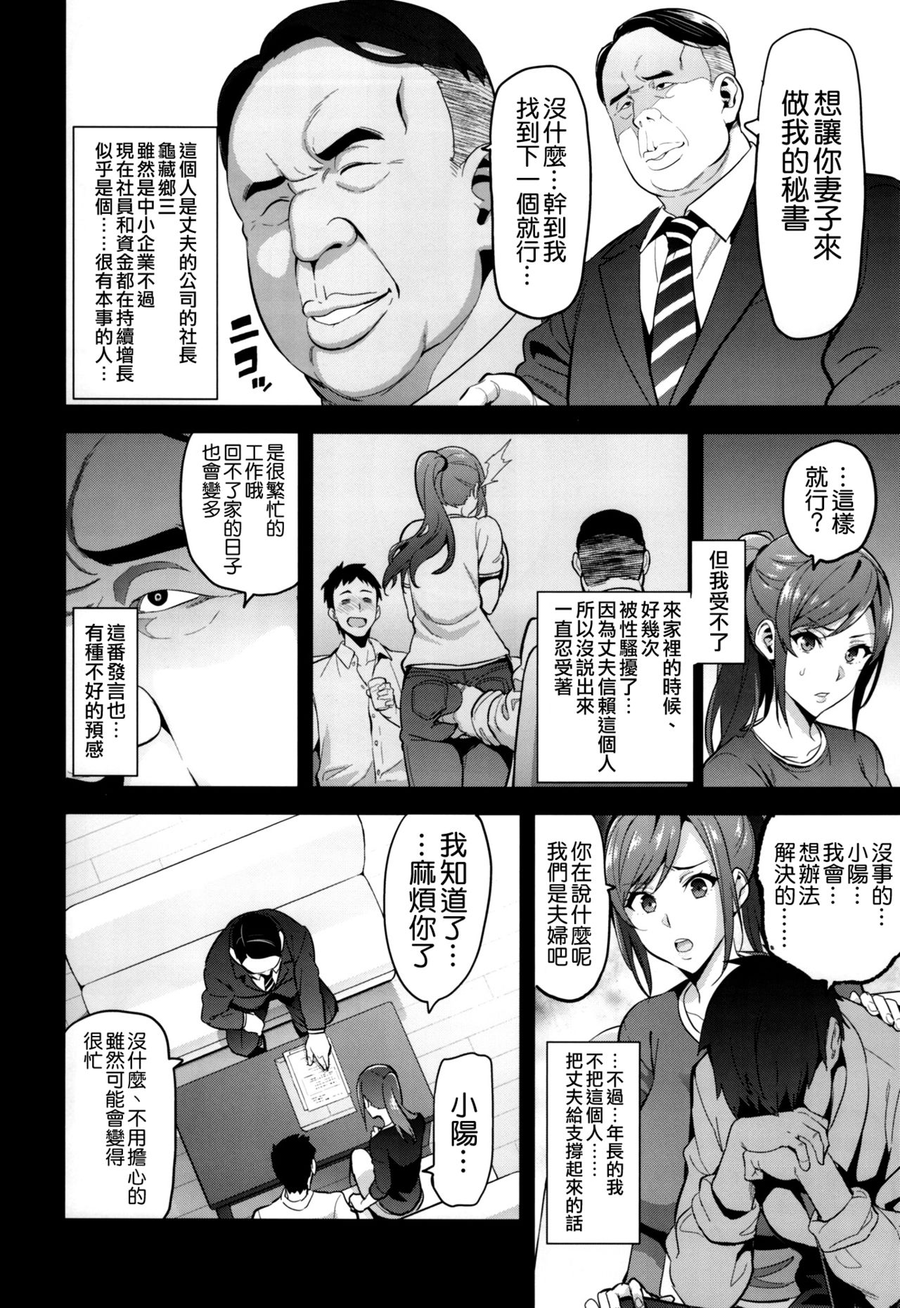 (C93) [Shinjugai (Takeda Hiromitsu)] Himawari wa Yoru ni Saku [Chinese] [空気系☆漢化] page 10 full