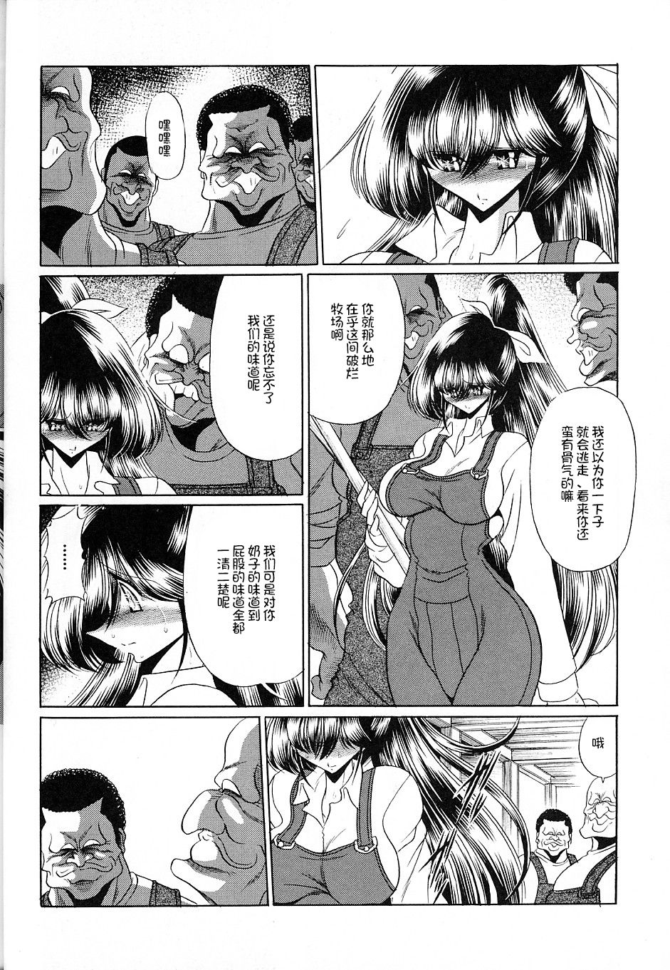 (C73) [Circle Taihei-Tengoku (Horikawa Gorou)] Yuushun [Chinese] [不咕鸟汉化组] page 29 full