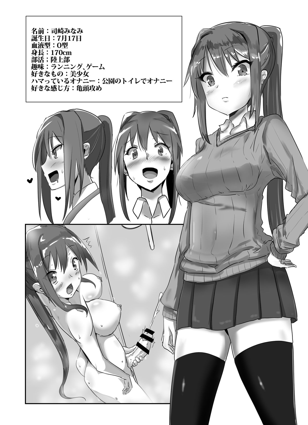 [Kosuko Teikoku (Sella)] Futanari Musume ga Deattara 2 [Digital] page 23 full
