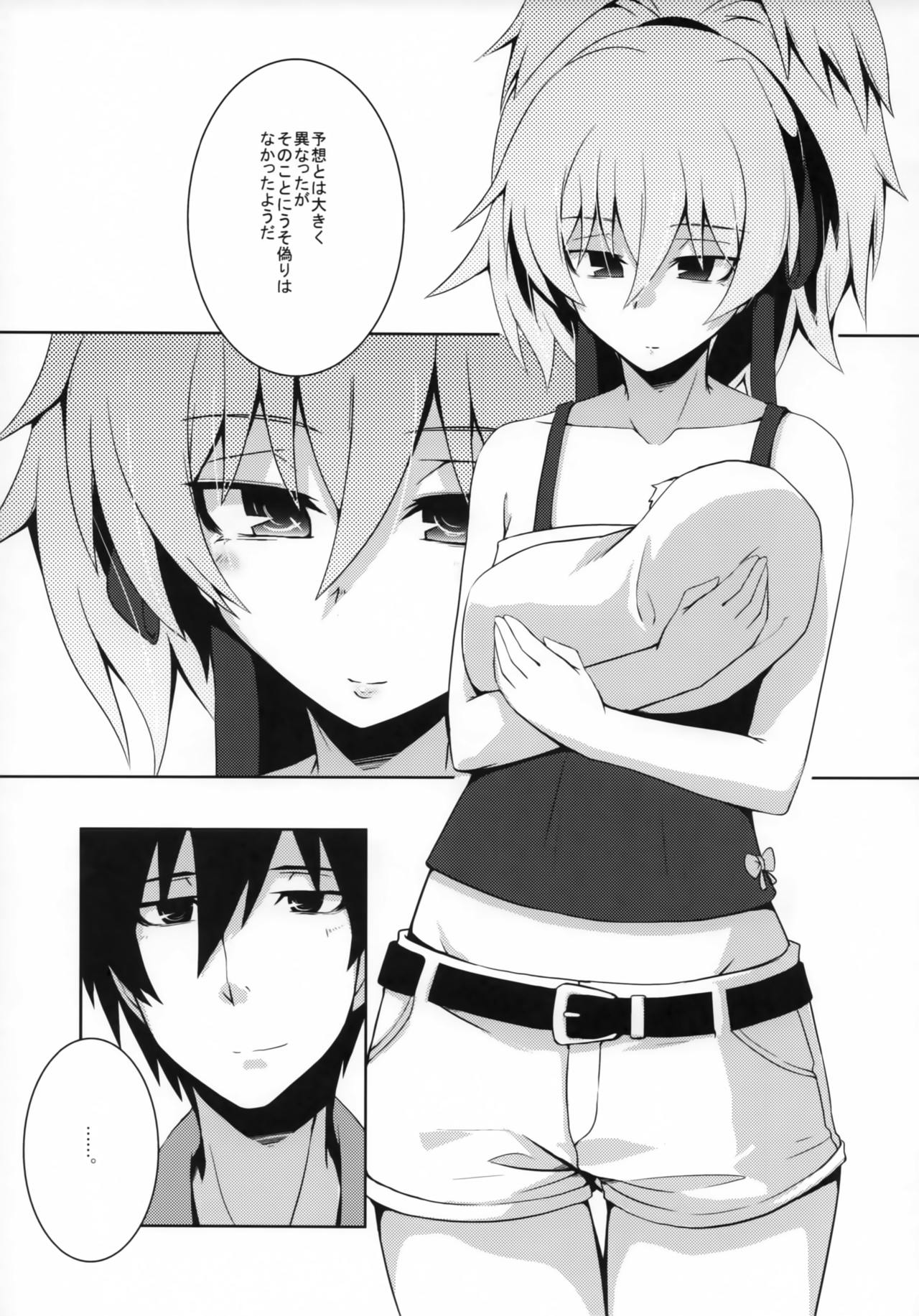 (COMIC1☆5) [Catcher's mitt of silver (Kaname Nagi)] ~Giniro no Negai~ (DARKER THAN BLACK) page 6 full