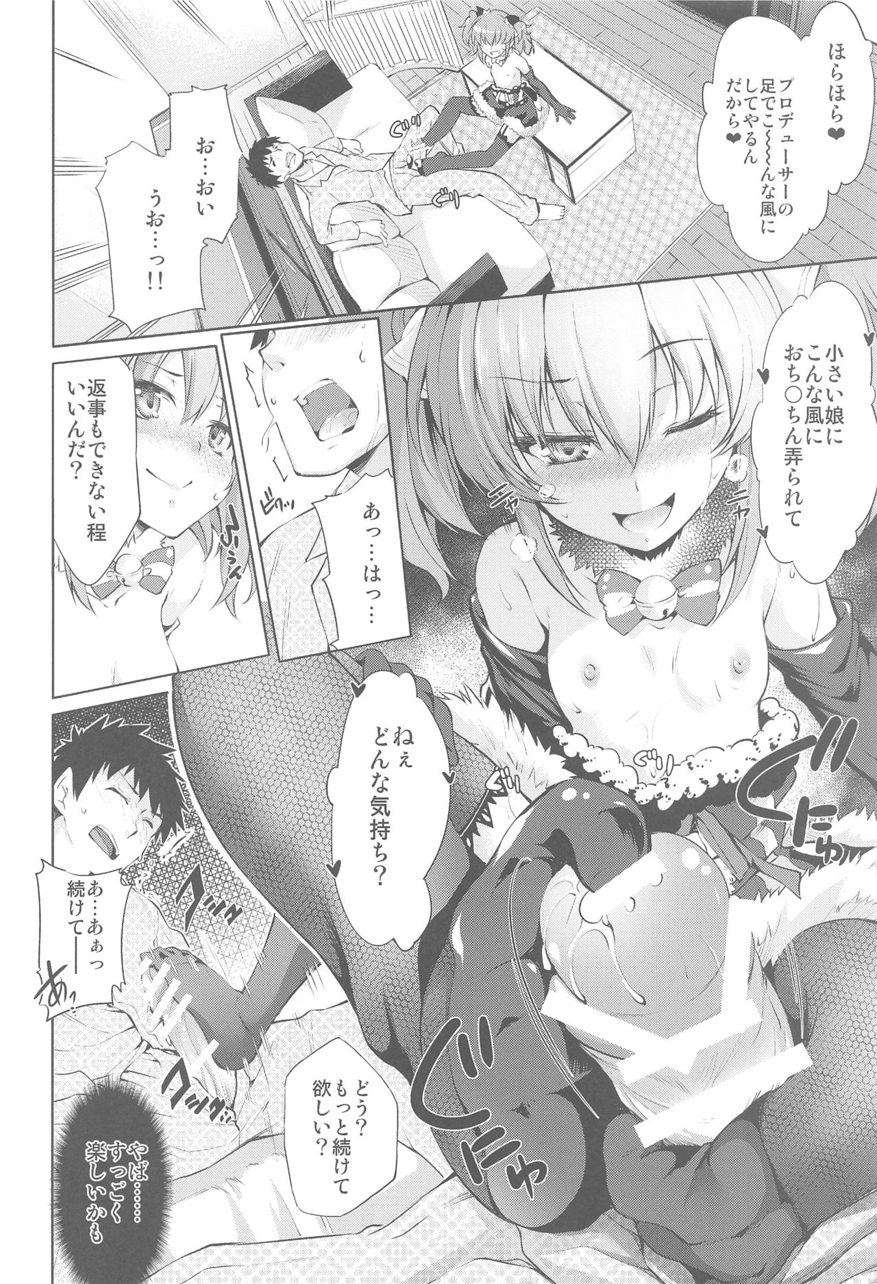 (C89) [Jet-Black Baselarde (Kuno Touya)] Loli Mika Condition (THE IDOLM@STER CINDERELLA GIRLS) page 16 full