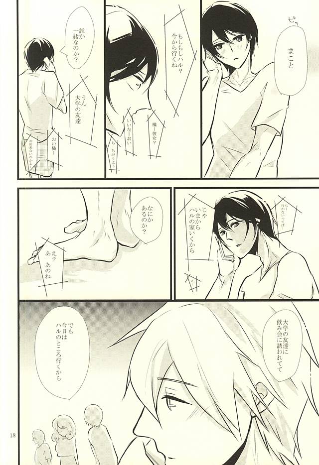 (Splash! 3) [B-river (Iari)] Happy Birthday Today (Free!) page 17 full