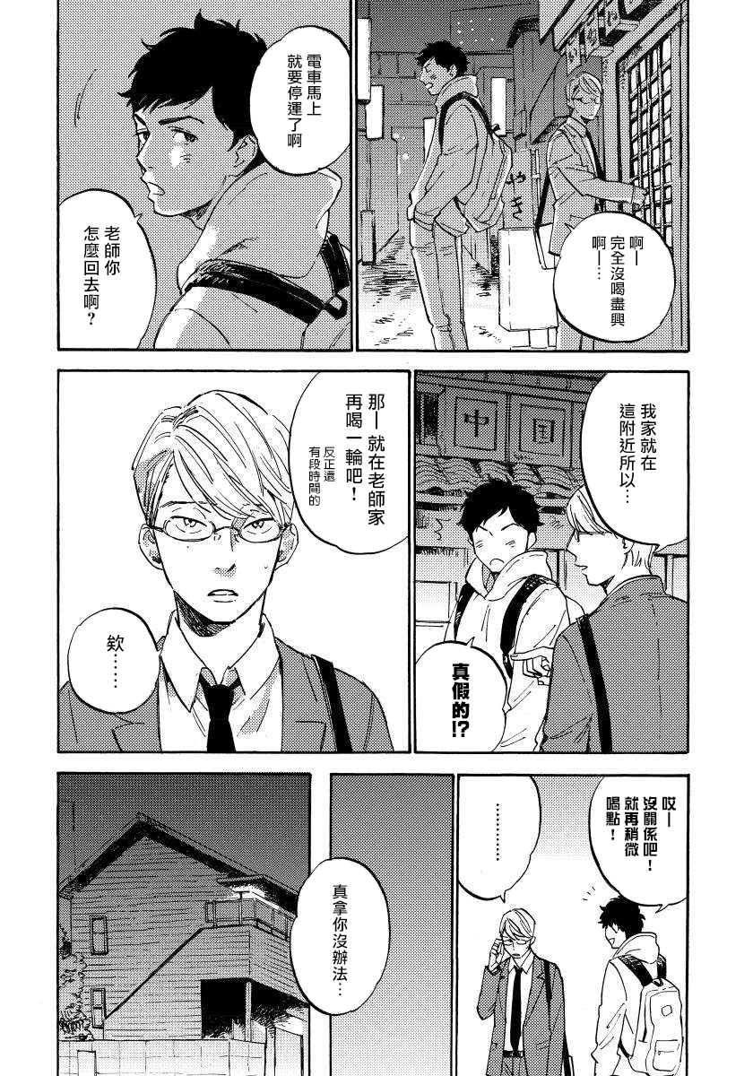 [Koyubi] Fujunai Process | 不纯爱Process Ch. 1-2 [Chinese] [拾荒者汉化组] [Digital] page 16 full